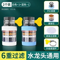 [2 Установка] 1 белый 1 синий напряжение брызг против SPLASH Anti-Six Filtration (универсальный интерфейс)