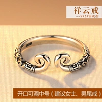 Open Siangyun Ring Medium Single [Предложение] [Длина внутреннего диаметра составляет около 53-55 мм]