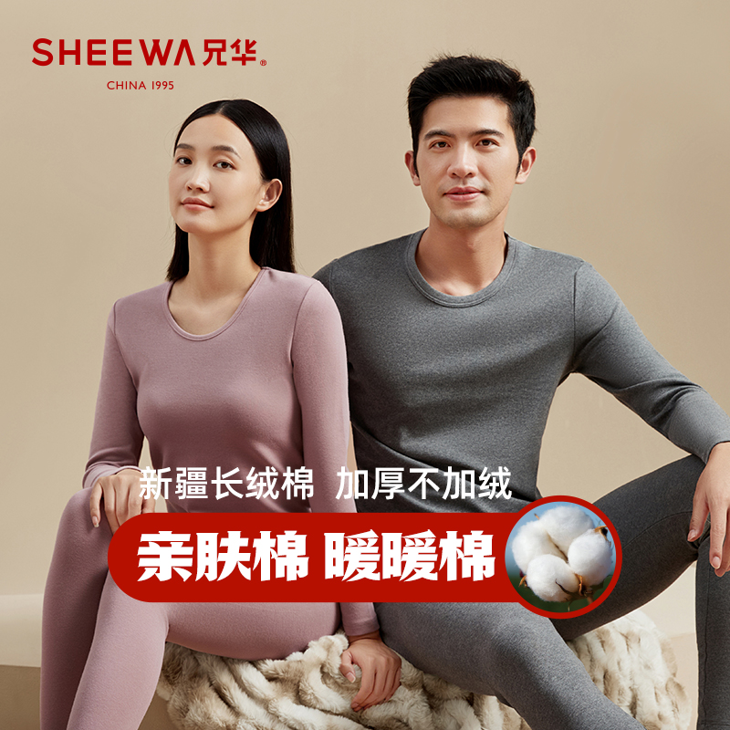 270克重中厚舒绒款 比普通纯棉更厚更保暖