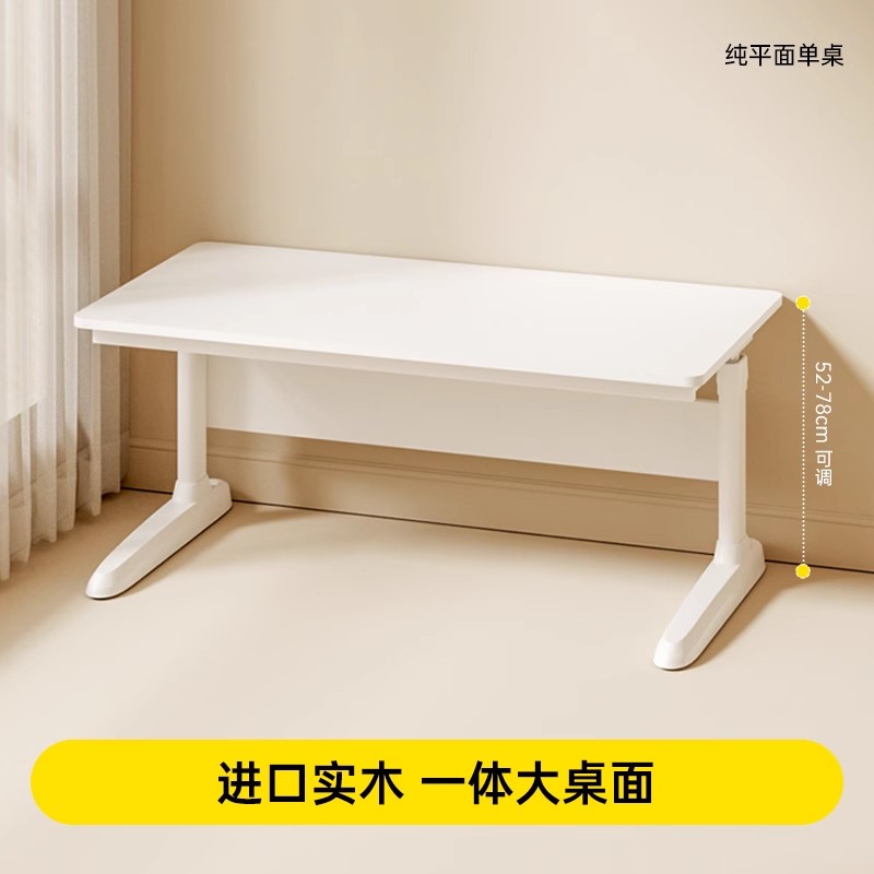 今日必买：护童 进口实木大白桌 学习桌 100x62x52cm  322元 （需用券）
