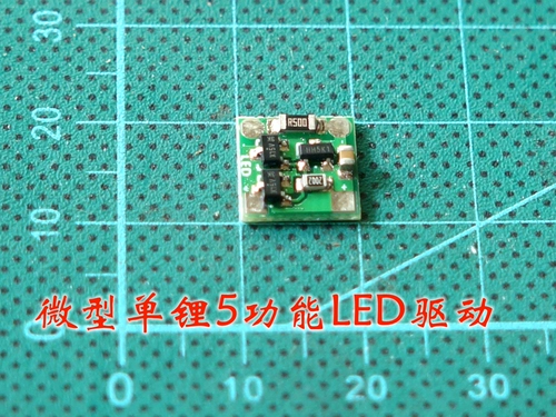 Ultra -Micro 5 Function Led светодиодный драйвер