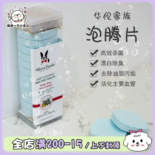 Импортные шипучие таблетки, средство для принятия ванны, угольная кислота для ухода за кожей, США, домашний питомец