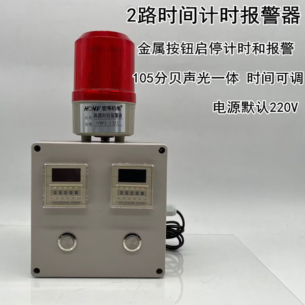 2 -я дорога время сигнализация Две дороги время напоминать 2 -я дорога синхронизация напоминать Мульти синхронизация сигнализация