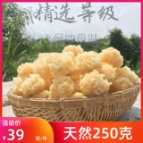 Fujian Wild Ugly Ear Beylum, маленький белый гриб 250 г, снежный ухо из клей, густой древний поле, белые гриб, сухой товары