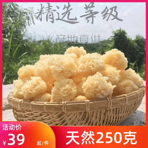 Fujian Wild Ugly Ear Beylum, маленький белый гриб 250 г, снежный ухо из клей, густой древний поле, белые гриб, сухой товары