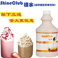 Shine Club Fragrant Coffee Белый сахарный сироп 2,3 кг рок -сахар приправляющий сироп оригинальный сироп аромат