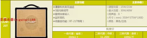 Пуля BT15T/21T Электронная трубка Электро -гитара