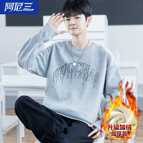 Зимний трендовый приятный телу лонгслив для мальчиков для школьников, подходит для подростков, для средней школы
