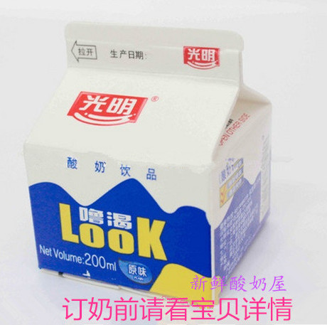 爱逛街为您找到光明牛奶相关的宝贝,您可以在下面的板块中挑选喜欢的