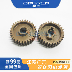 Шестерни термоблока для принтера 适用 夏普mx