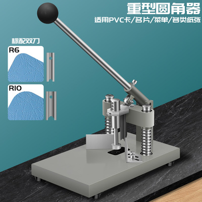 古德切圆角切纸机倒角器手动裁纸机重型圆角器名片圆角机pvc切圆角机吊牌倒角机切卡机切角机切角器圆角切割
