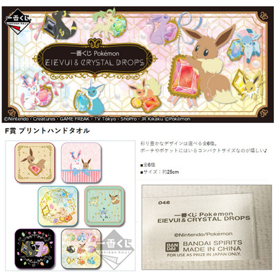 taobao agent Japanese version of bulk elf Pokemon Pet Petkuru Ibra anime square towel towel