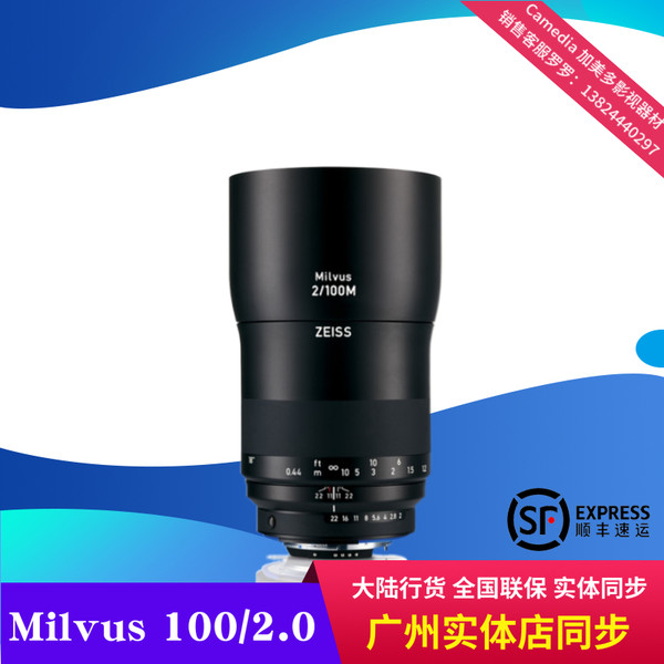 Zeiss/Zeiss Milvus 100/2,0 сокол 100MM 2.0 апертура фильм объектив