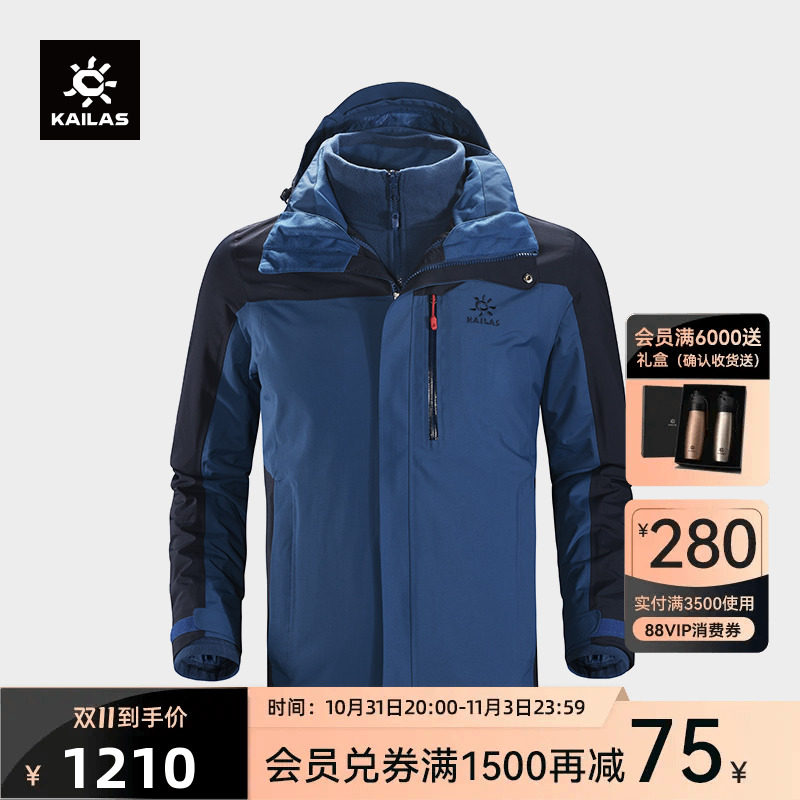 KAILAS凯乐石冲锋衣可拆卸硬壳抓绒三合一户外防风防水登山服男女