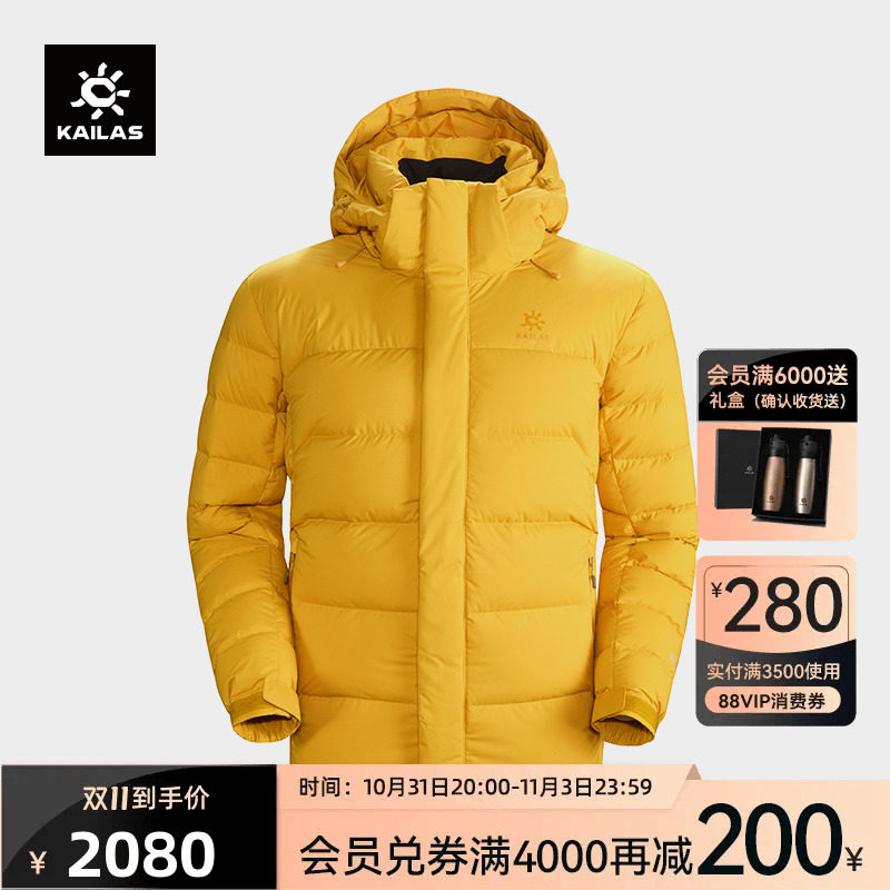 KAILAS凯乐石羽绒服800蓬加厚大鹅绒服户外登山外套中长款男款