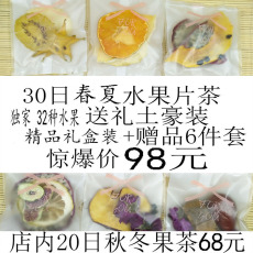 【手工水果片茶水果干茶】_厨房_手工水果片