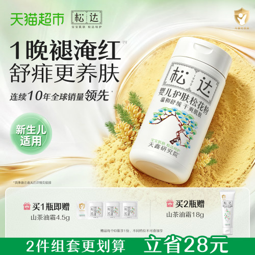 0滑石粉 | 单一成分 | 爽身舒痱