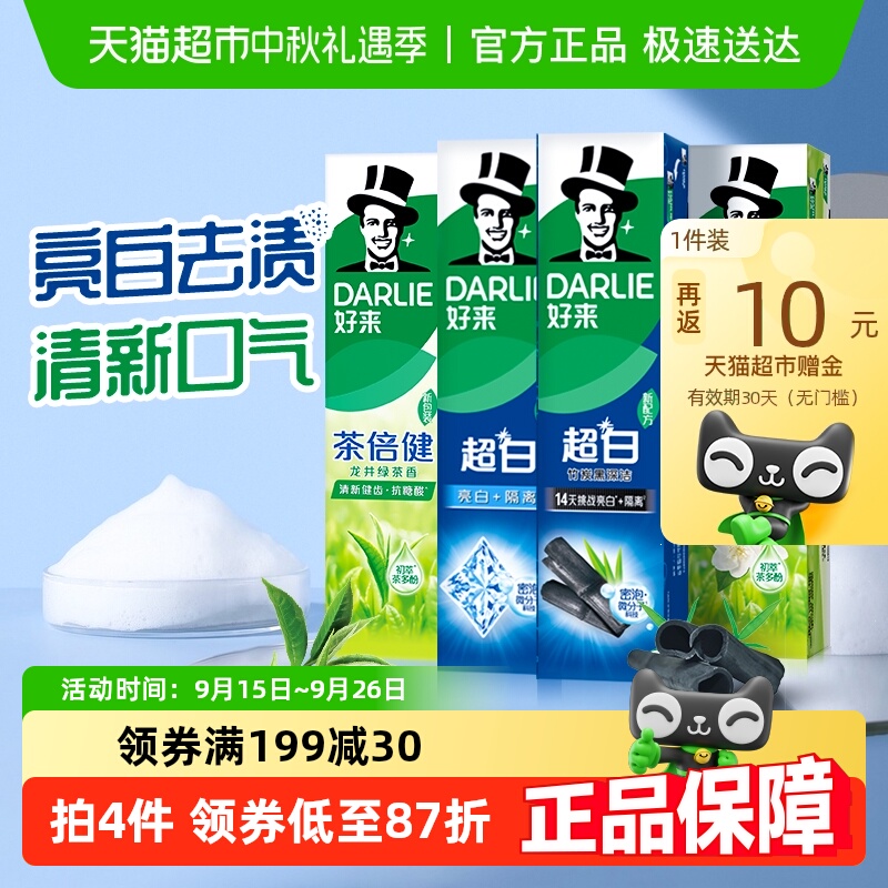 美白清新