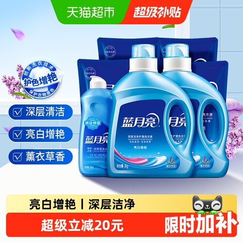 亮白增艳 | 深层洁净 | 护衣护色