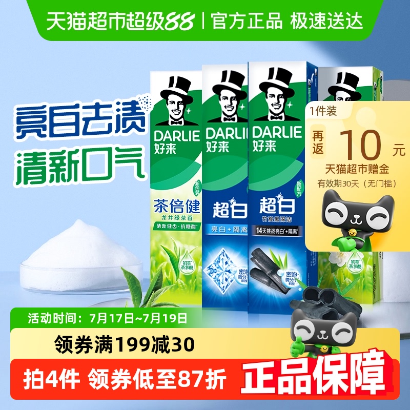 人气爆款 美白清新 牙膏套装 超值包装760g