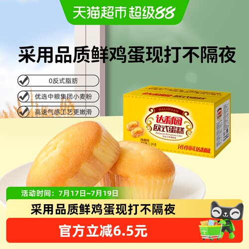 全蛋打发 | 蓬松绵软 | 中粮食材