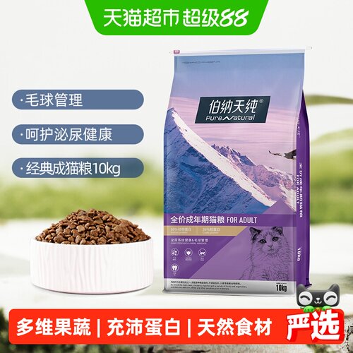 毛球管理 | 充沛蛋白 | 营养适宜