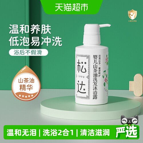 温和无香 | 洗发洗澡 | 低泡配方