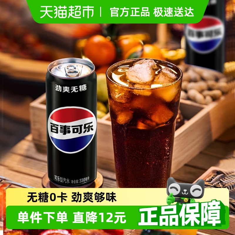 无糖0卡 劲爽够味（新老包装随机发货）