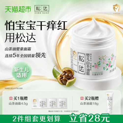 舒缓干红 | 天然安全 | 温和柔润