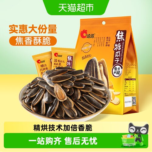 焦香酥脆 | 形色均匀 | 满包分享