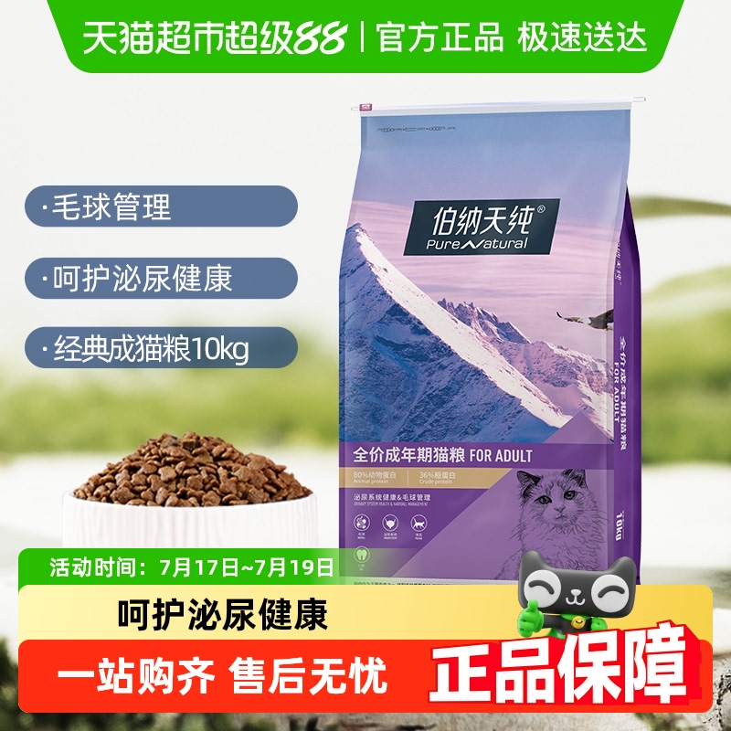 毛球管理