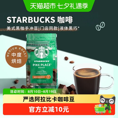 原装进口 | 意式萃取 | 锁住新鲜