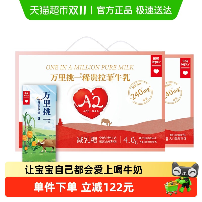 减乳糖好吸收