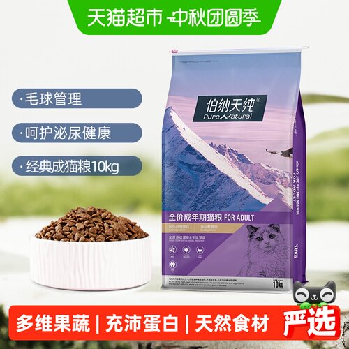 毛球管理 | 充沛蛋白 | 营养适宜