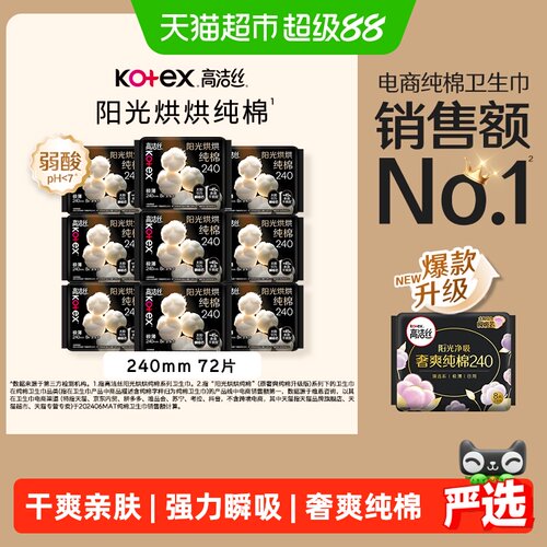 亲肤透气 | 敏肌可用 | 纯棉干爽