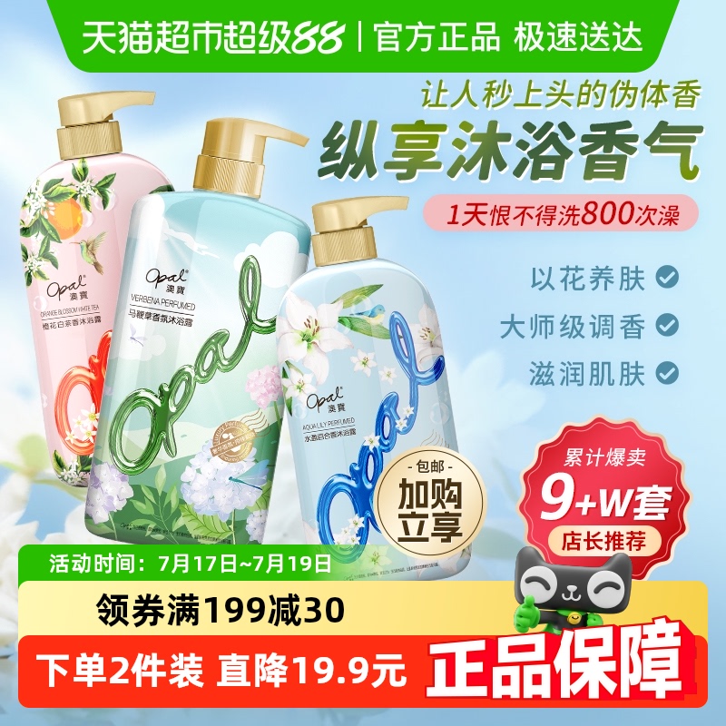 氨基酸保湿