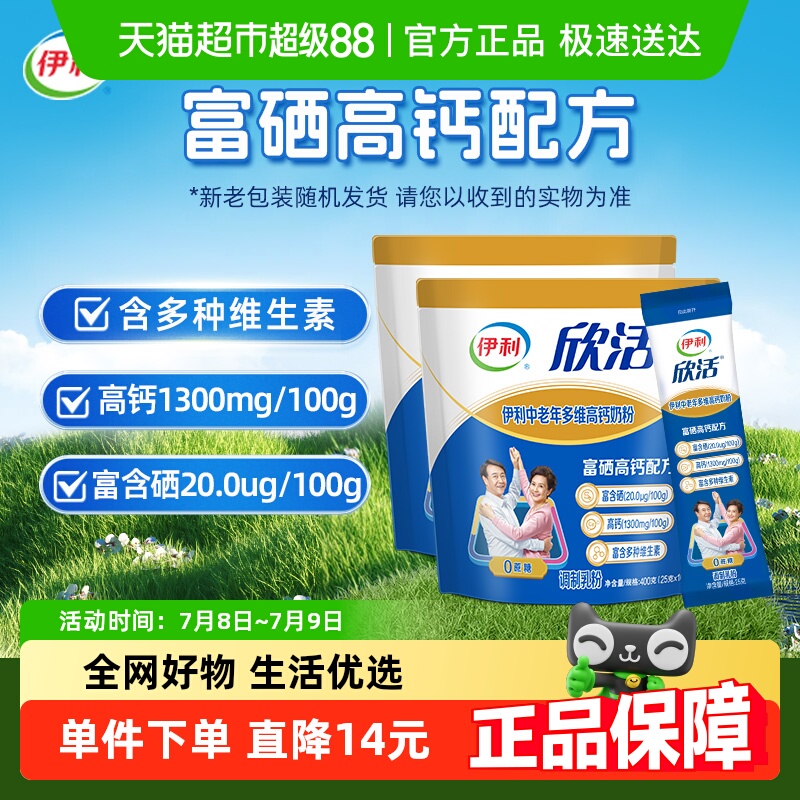 活性益生菌