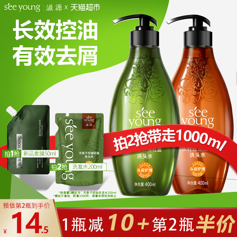 【下拉享淘金币优惠】滋源无患子洗发水无硅油控油蓬松去屑洗发露,淘宝优惠券,粉丝福利购,淘宝优惠卷