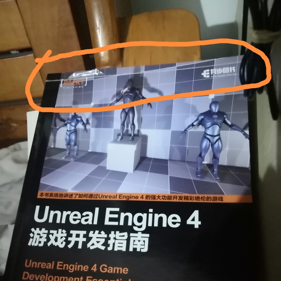 3本unreal Engine 4 游戏开发指南 Unreal Engine 4蓝图可视化编程 精通unreal游戏引擎ue4虚拟现实开发ue4 游戏引擎架构设计书