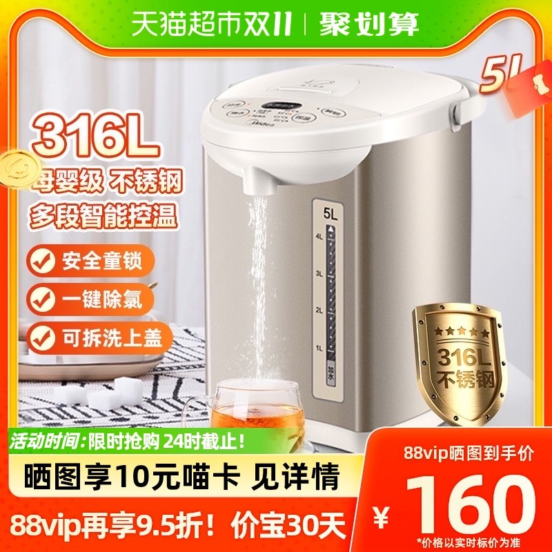 美的电热热水壶5L水瓶家用保温全自动智能烧水器电烧水壶恒温一体