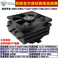 Limin Si-100 Black 10 см высотой радиатор процессора 6 Тепловая труба 1700 Процессор контроля температуры вентилятор AM5