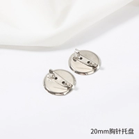 20 мм белый k цветовой брошбанный поднос