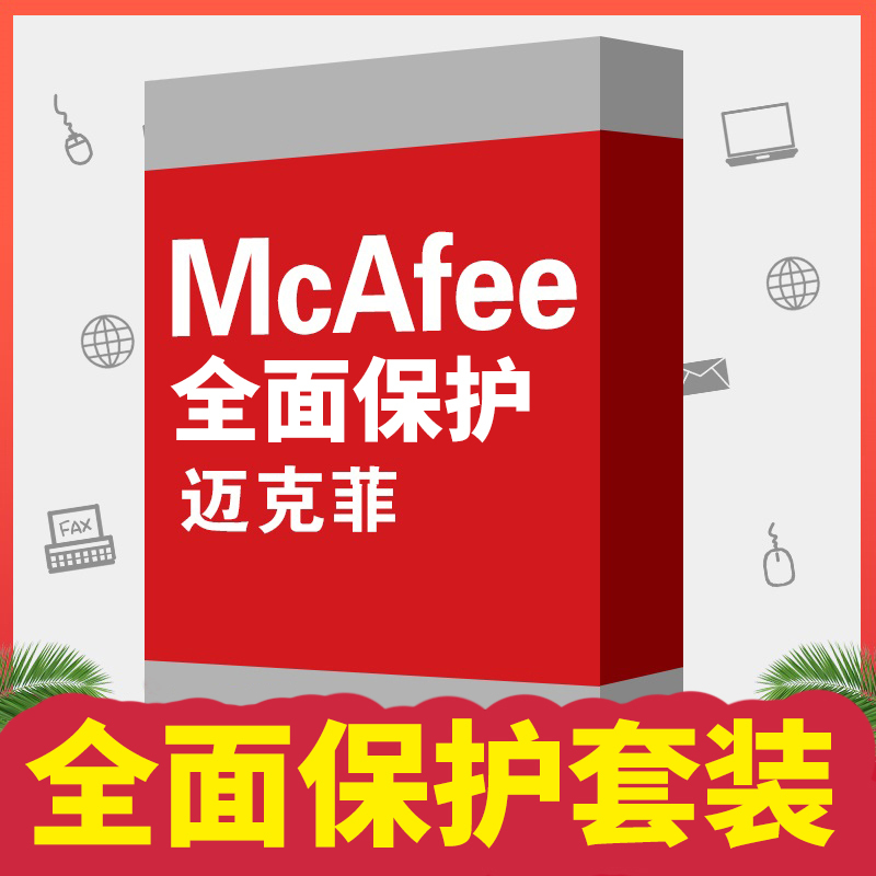 McAfee McAfee Anti -Virus Security Security Anti -Virus Code Code Full Shreation Kit Genuine 2024