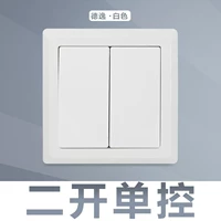 Два -открытый сингл -контроль