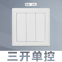 Три открытых одиночных элемента управления