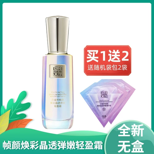 Baique Antelope рама Yan Huancai Light Cream Высокий увлажняющий и увлажняющий укрепляющий анти -wrink