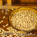 Shanxi Luliang Farm Self -Культивация почек в форме Lentin Soybean Старое разнообразие ростки фасоли фасоль сырье 500 грамм