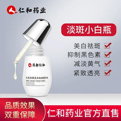 Осветляющая сыворотка, меланин от тусклости кожи, увлажняющая эссенция содержит никотиновую кислоту для лица, удаление веснушек, осветляет кожу