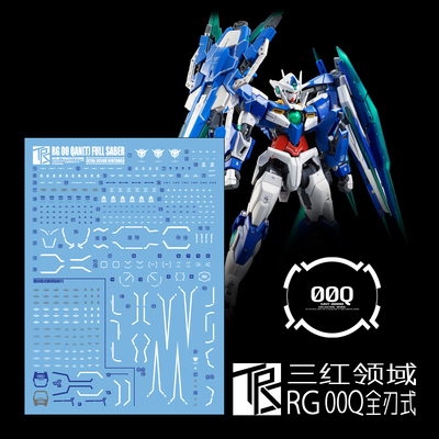 taobao agent Spot free shipping three red field RG 1/144 00Q Full Saber full -blade full -edge Gundam water stickers