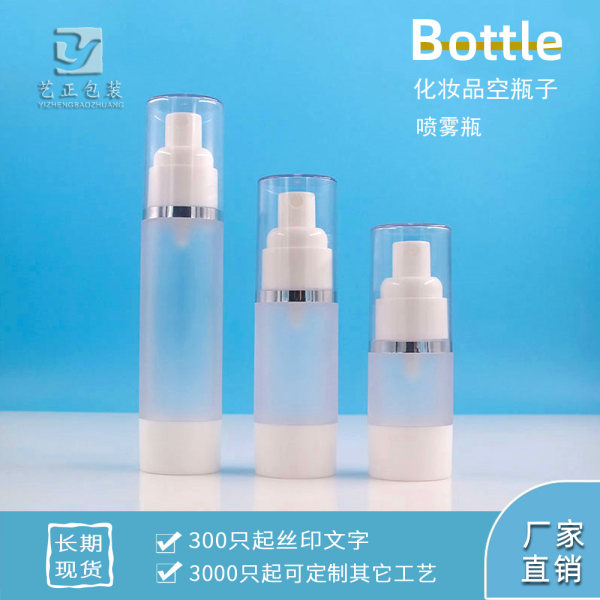 Бутылка, косметический увлажняющий распылитель, 15 мл, 30 мл, 50 мл